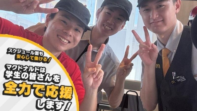 マクドナルド東園田店 アルバイト募集情報3