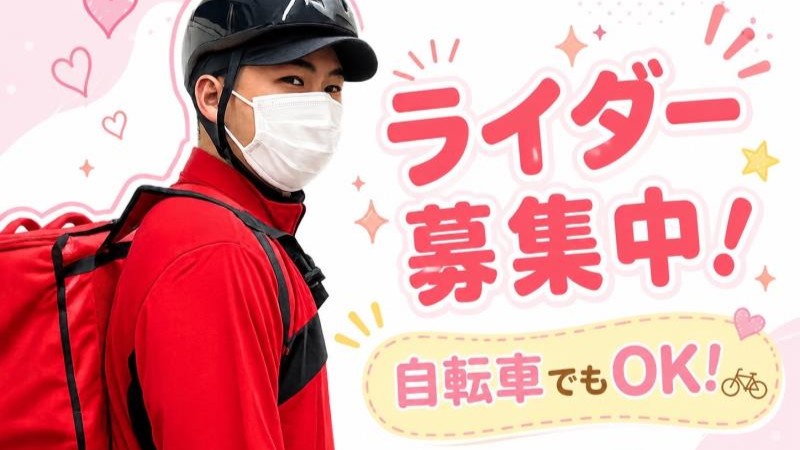 マクドナルド東園田店 アルバイト募集情報1