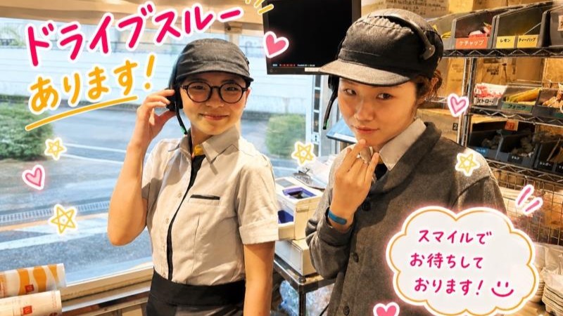 マクドナルド東園田店 アルバイト募集情報1