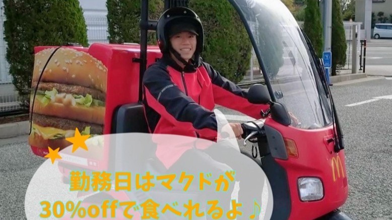 マクドナルド１７１西昆陽店 アルバイト募集情報1