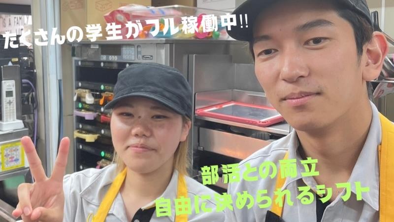 マクドナルドイオン三木青山店 アルバイト募集情報3