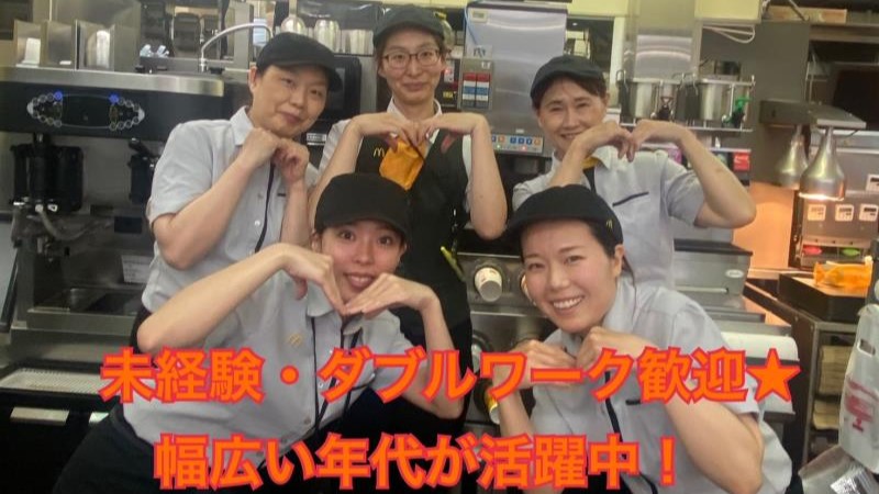 マクドナルド西宮東コープ店 アルバイト募集情報4