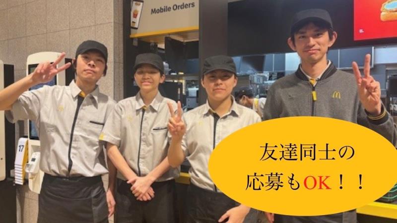 マクドナルド西宮東コープ店 アルバイト募集情報2