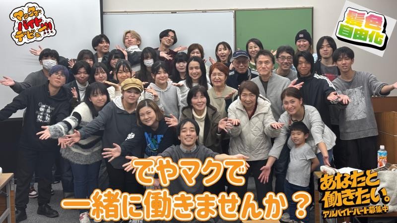 マクドナルド阪神出屋敷店 アルバイト募集情報5