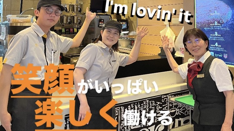 マクドナルド阪神出屋敷店 アルバイト募集情報3
