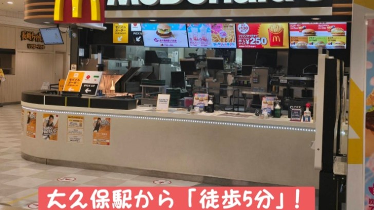 マクドナルドイオン明石２番街店 アルバイト募集情報1