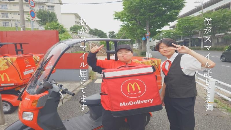 マクドナルド西鈴蘭台エネオス店 アルバイト募集情報3