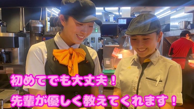 マクドナルド五合橋線塚口店 アルバイト募集情報1