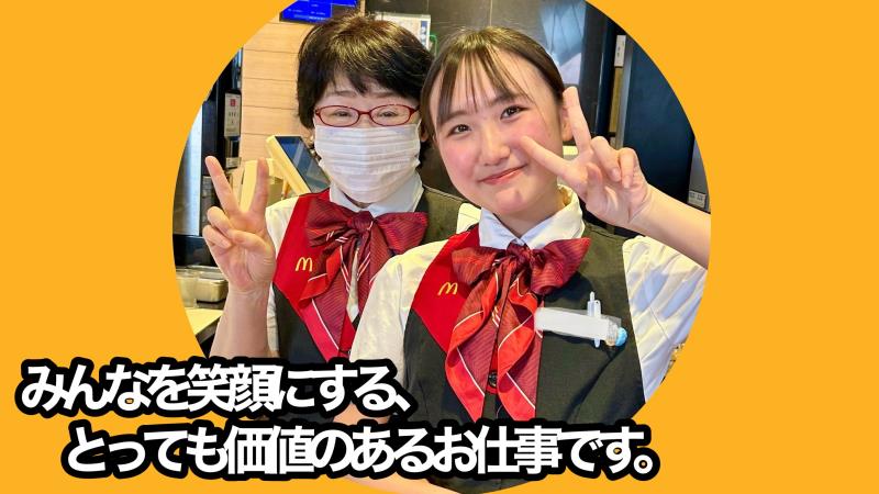 マクドナルド五合橋線塚口店 アルバイト募集情報1