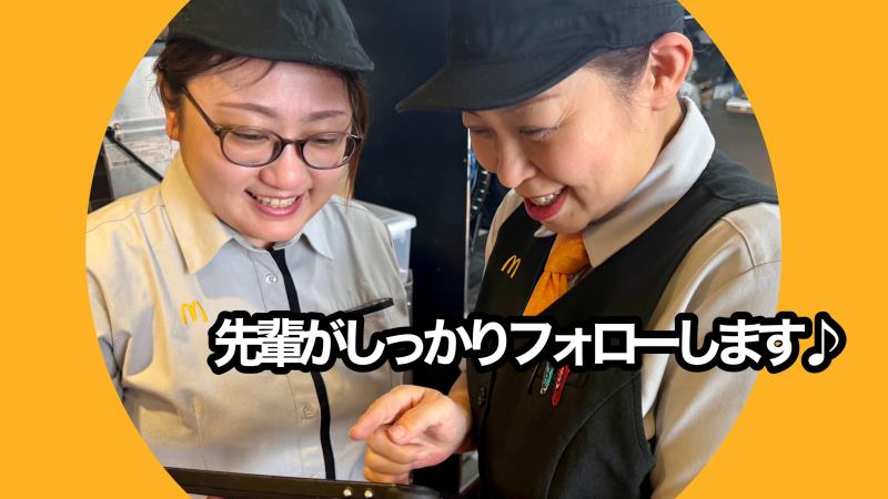 マクドナルド五合橋線塚口店 アルバイト募集情報2