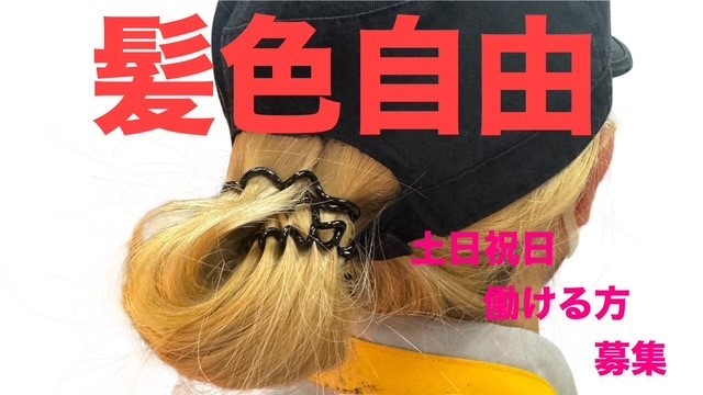 マクドナルド武庫川メルカード店 アルバイト募集情報1