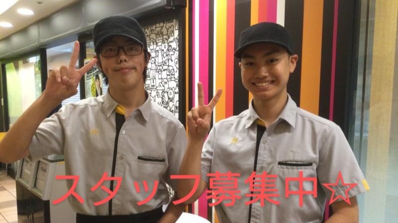 マクドナルドウエステ垂水店 アルバイト募集情報1