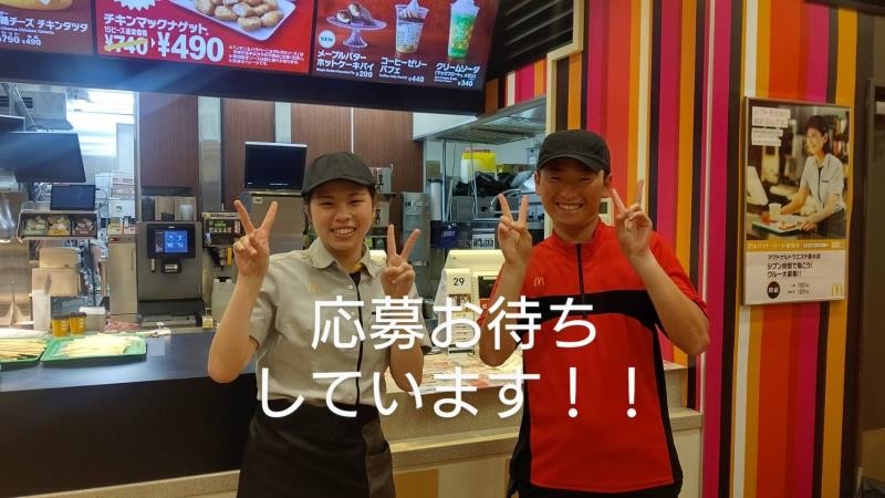 マクドナルドウエステ垂水店 アルバイト募集情報2