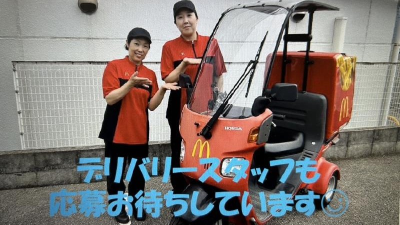 マクドナルドウエステ垂水店 アルバイト募集情報1