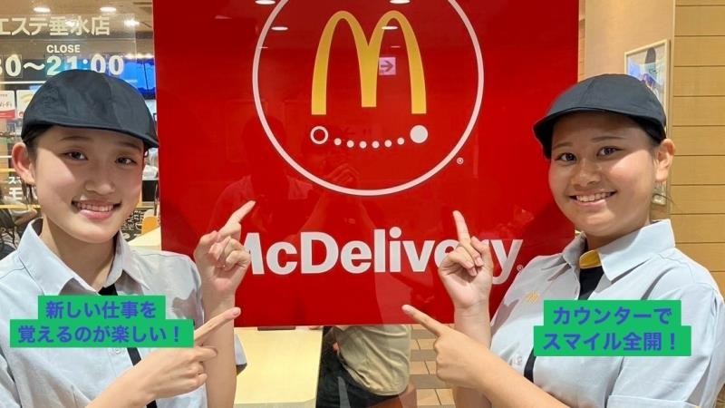 マクドナルドウエステ垂水店 アルバイト募集情報2