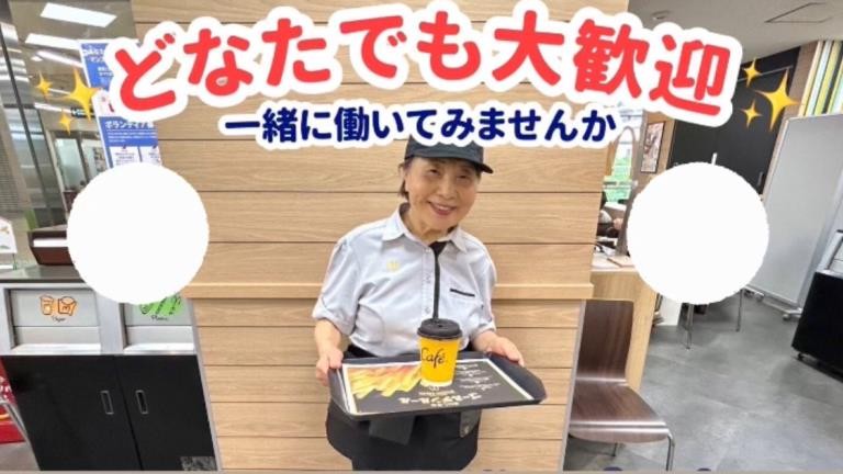 マクドナルド逆瀬川アピア店 アルバイト募集情報5