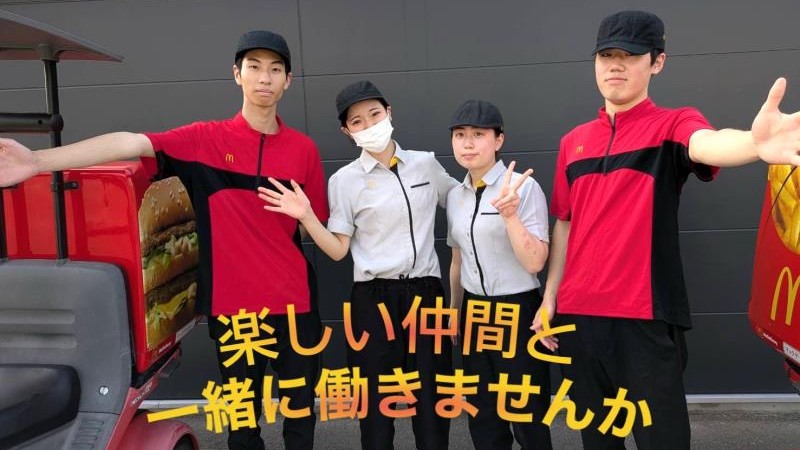 マクドナルド神戸北町店 アルバイト募集情報1