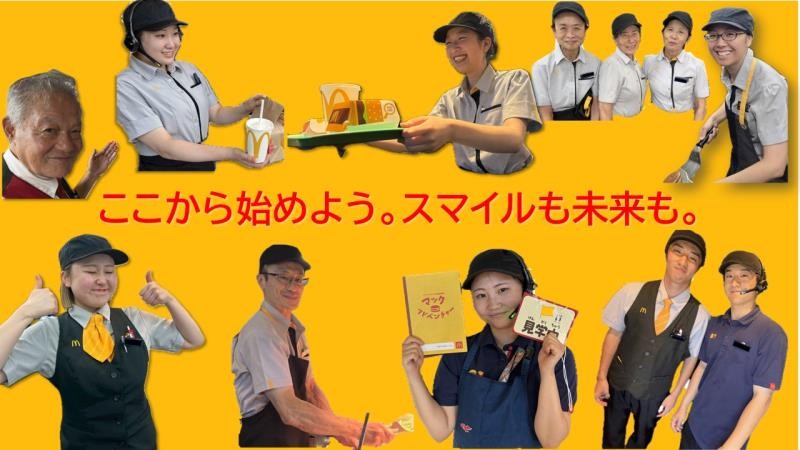 マクドナルド山手幹線西宮店 アルバイト募集情報1