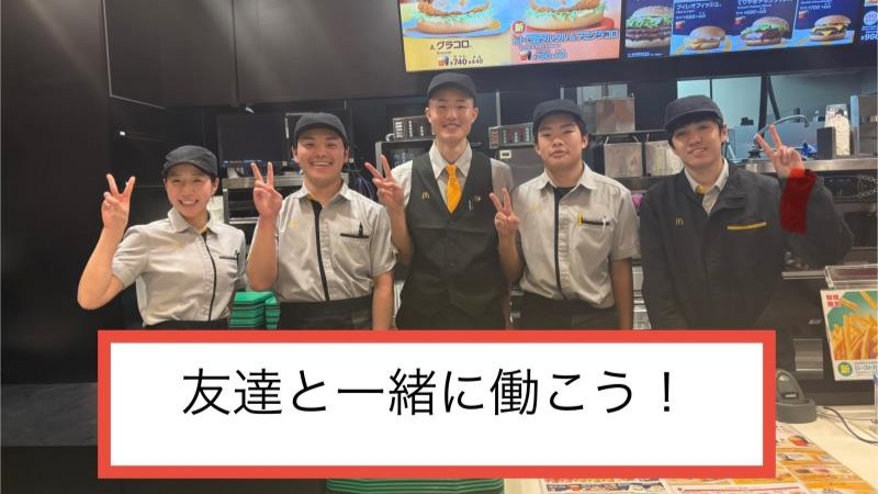 マクドナルド篠山ファーカス店 アルバイト募集情報1