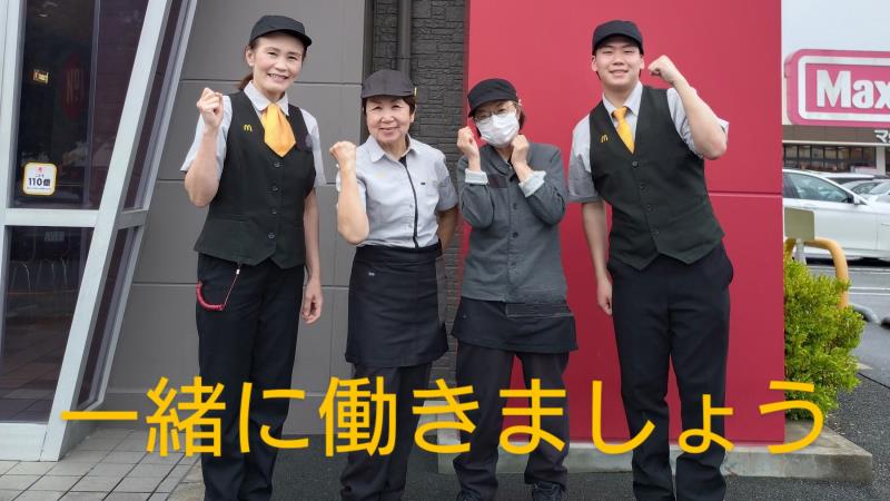 マクドナルド相生マックスバリュ店 アルバイト募集情報5