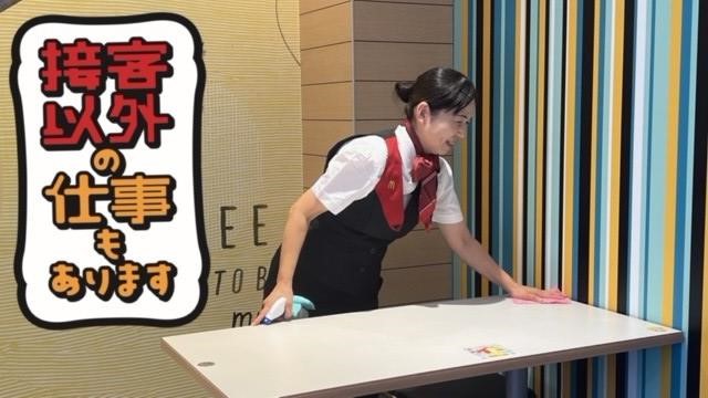 マクドナルド和田山ＪＡＳＳ店 アルバイト募集情報4