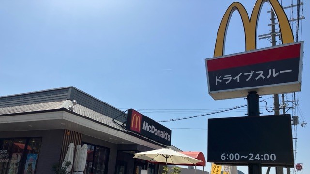 マクドナルド山崎店 アルバイト募集情報2