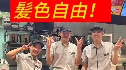 公式 マクドナルド 甲子園イトーヨーカドー店 アルバイト パート求人情報 日本マクドナルド株式会社