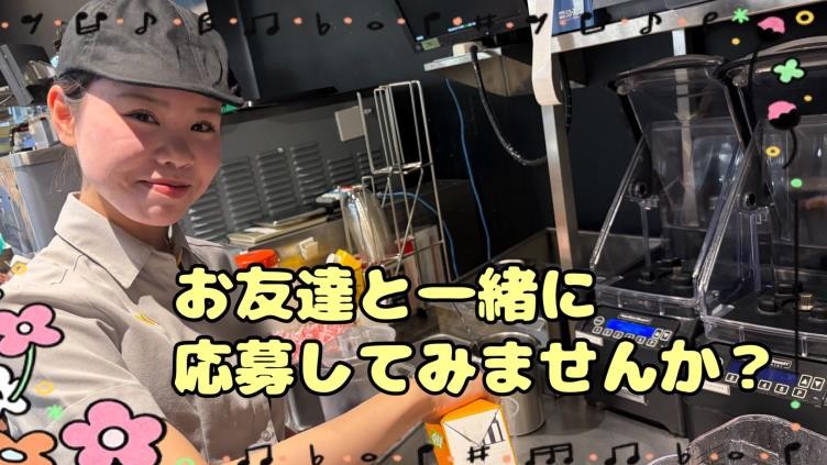 マクドナルド尼崎テックライフセレクト店 アルバイト募集情報4