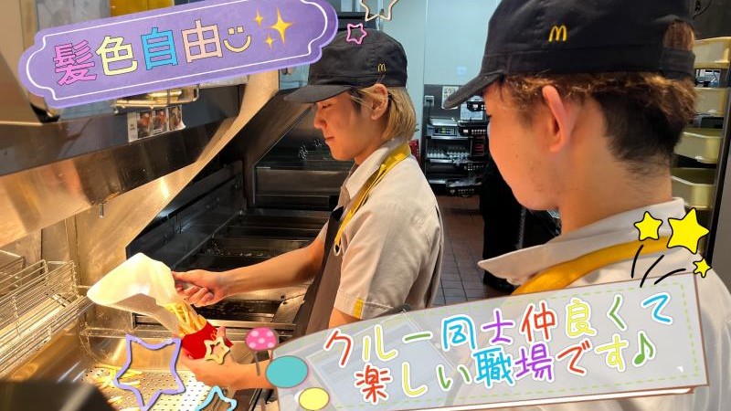 マクドナルド尼崎テックライフセレクト店 アルバイト募集情報1