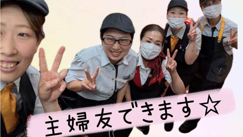 マクドナルド尼崎テックライフセレクト店 アルバイト募集情報4