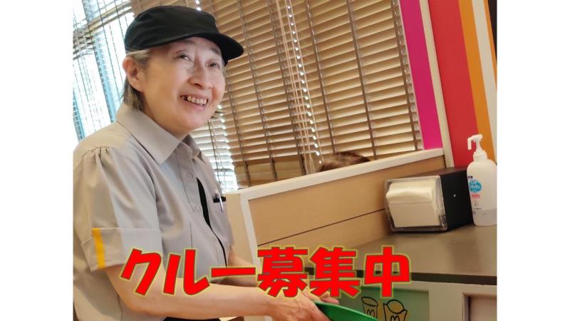 マクドナルドブルメールＨＡＴ神戸店 アルバイト募集情報1