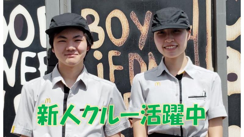 マクドナルドブルメールＨＡＴ神戸店 アルバイト募集情報1