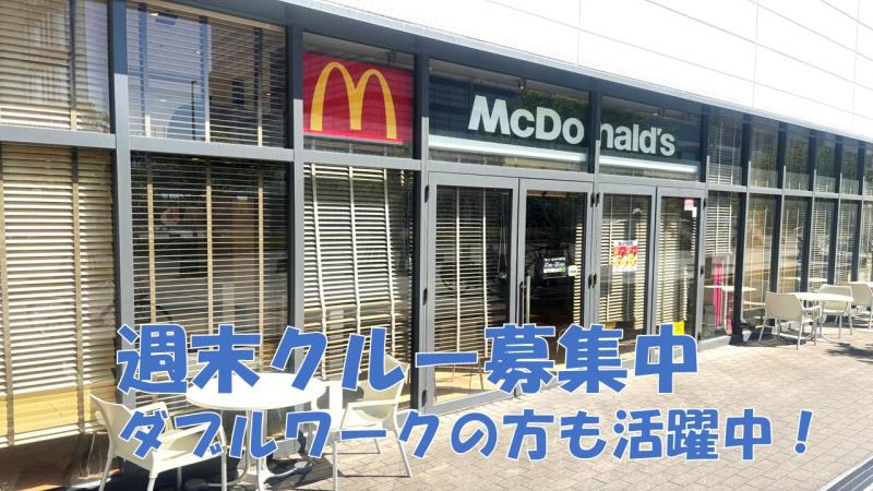 マクドナルドブルメールＨＡＴ神戸店 アルバイト募集情報1