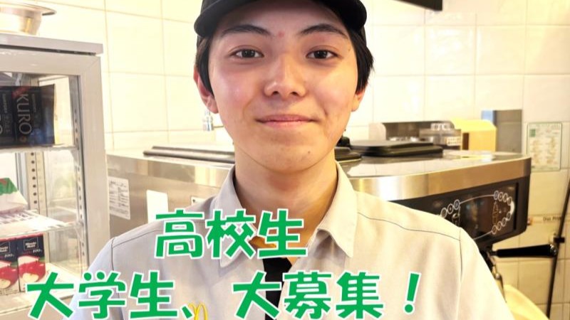 マクドナルドブルメールＨＡＴ神戸店 アルバイト募集情報1