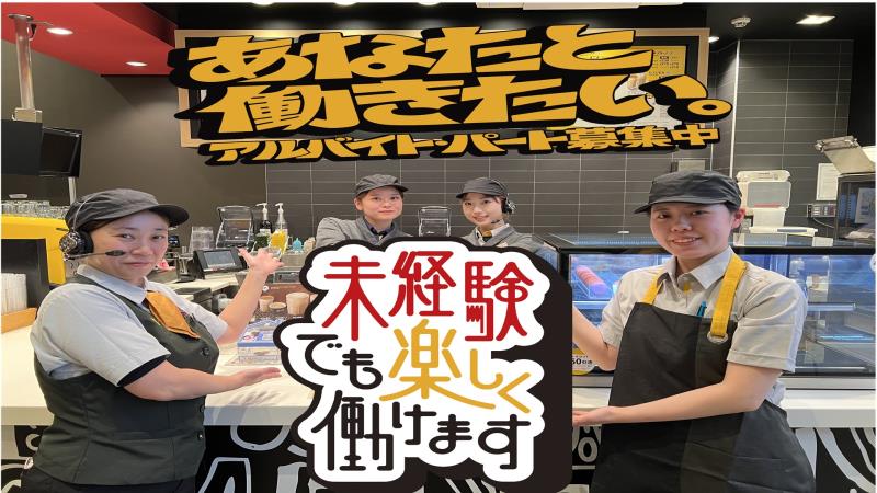 マクドナルド神戸大久保インター店 アルバイト募集情報1