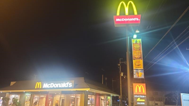 マクドナルド姫路花田フレッツガーデン店 アルバイト募集情報2