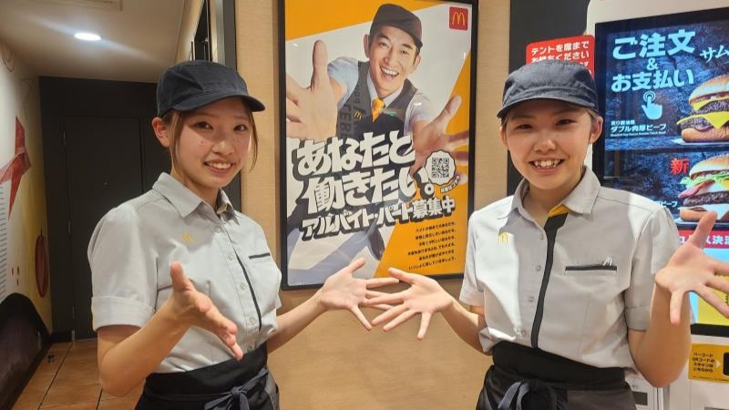 マクドナルド姫路花田フレッツガーデン店 アルバイト募集情報3