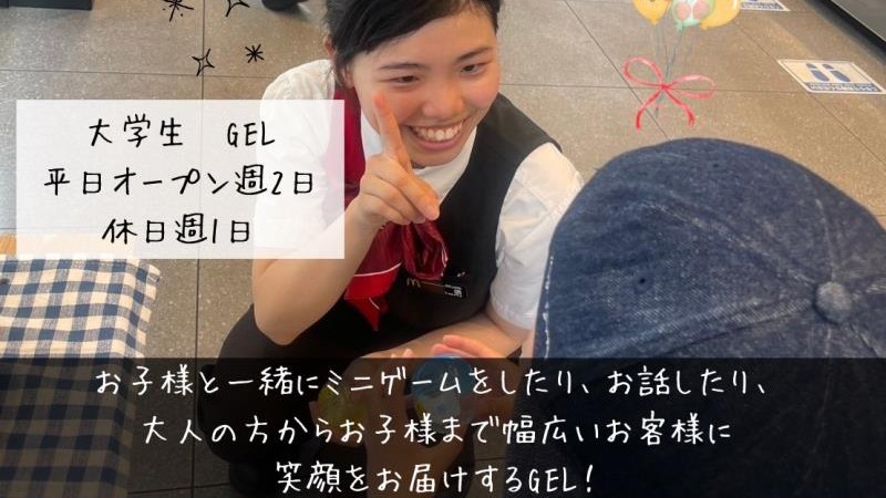 マクドナルド伊丹南本町店 アルバイト募集情報2