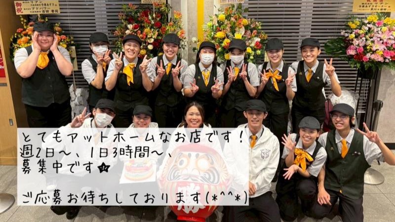 マクドナルド伊丹南本町店 アルバイト募集情報3