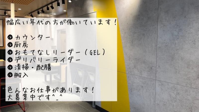 マクドナルド伊丹南本町店 アルバイト募集情報2