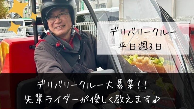 マクドナルド伊丹南本町店 アルバイト募集情報1