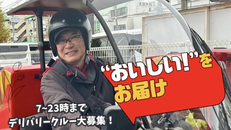 マクドナルド伊丹南本町店 アルバイト募集情報1