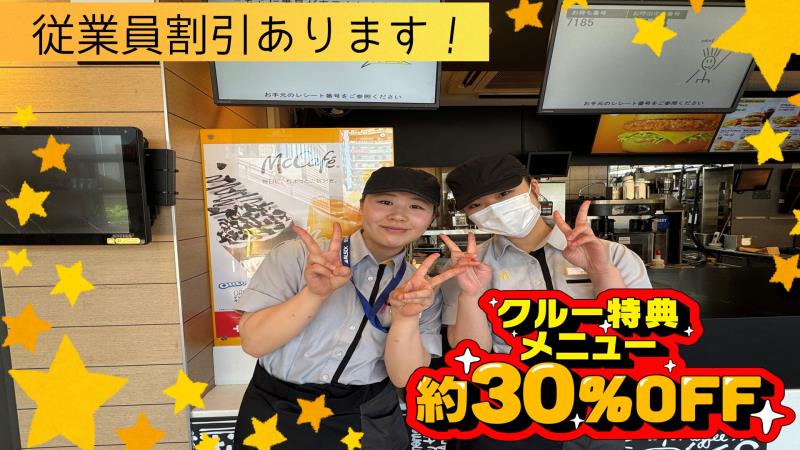 マクドナルド阪神尼崎駅店 アルバイト募集情報4