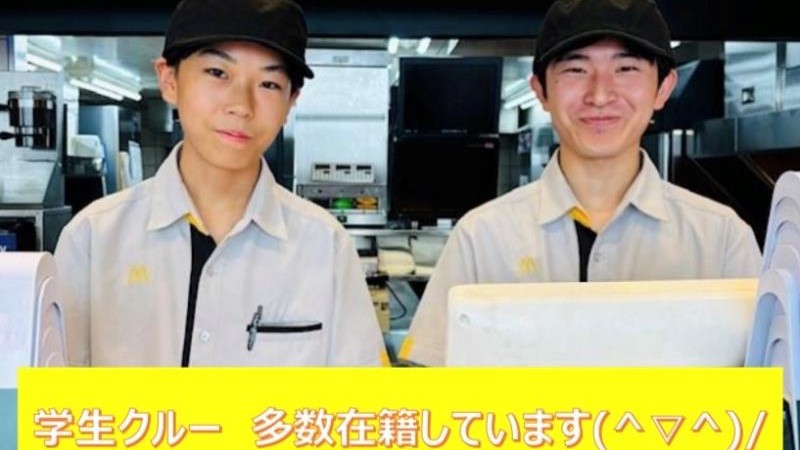 マクドナルド阪神尼崎駅店 アルバイト募集情報2