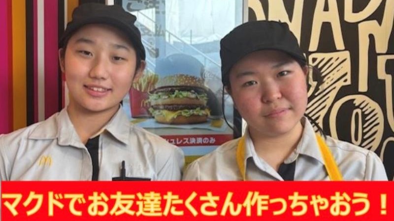 マクドナルド阪神尼崎駅店 アルバイト募集情報2