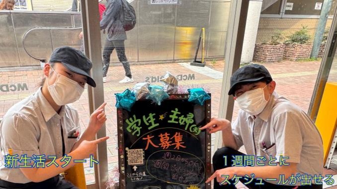 マクドナルド阪神尼崎駅店 アルバイト募集情報3