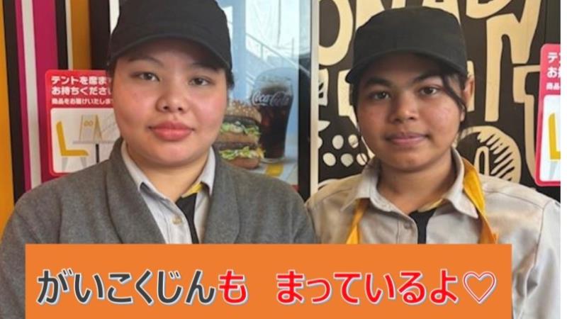 マクドナルド阪神尼崎駅店 アルバイト募集情報1