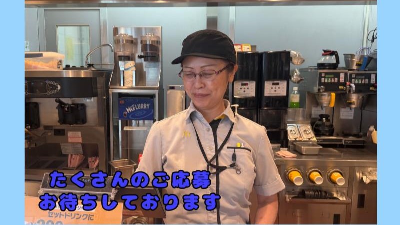 マクドナルドイオンモール伊丹店 アルバイト募集情報3
