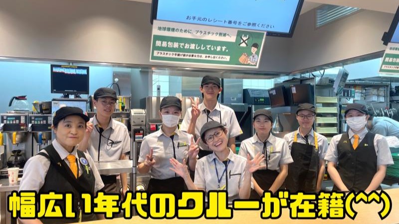 マクドナルドイオンモール伊丹店 アルバイト募集情報2