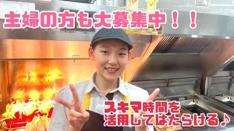 マクドナルドイオンモール伊丹店 アルバイト募集情報4